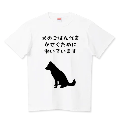 2025年1月】犬Tシャツおすすめ10選‼️🐶｜Tシャツトリニティ公式ウェブ