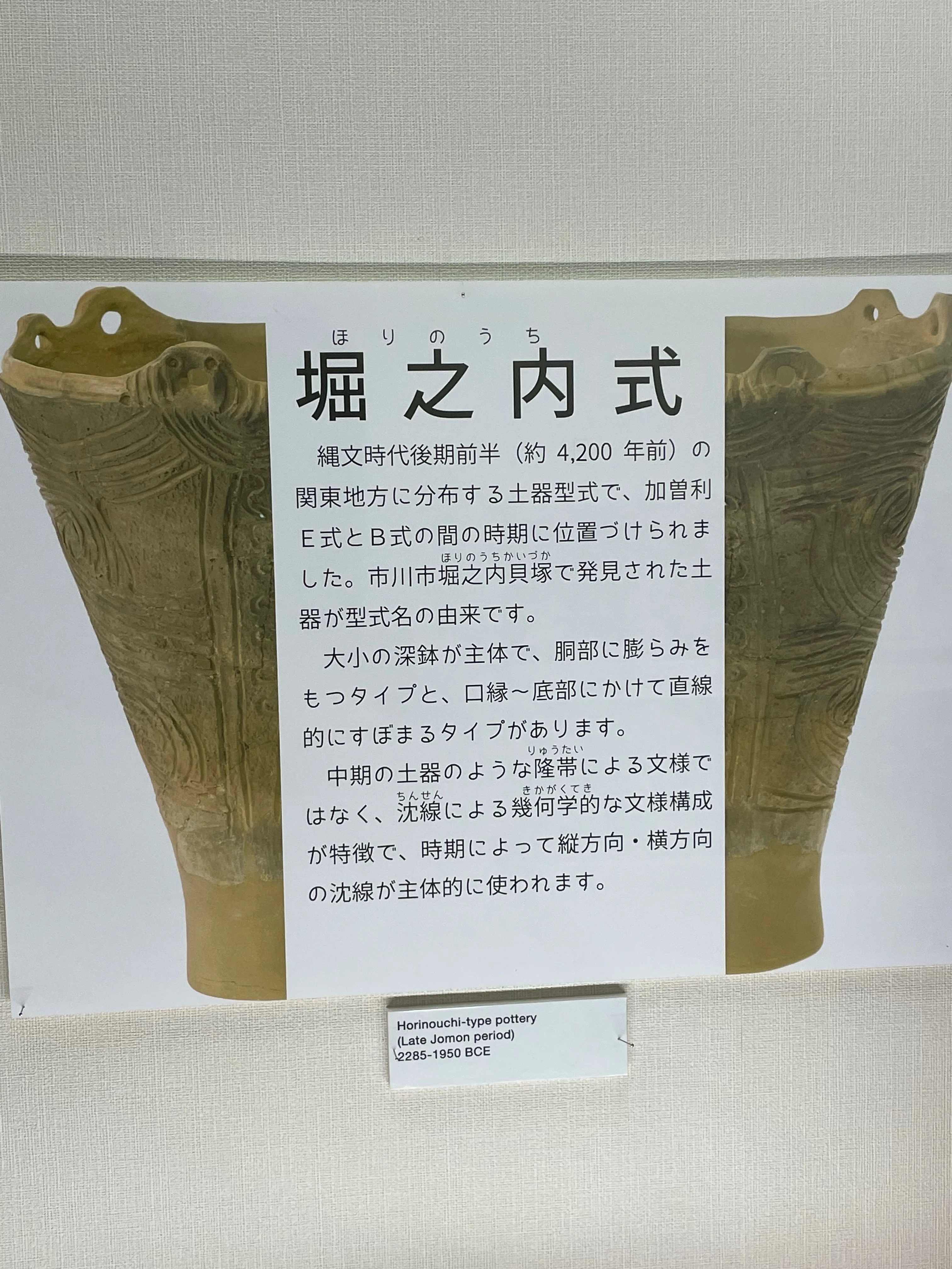 美術館紹介 No.21：加曽利貝塚縄文遺跡公園 vol.1｜まいたく
