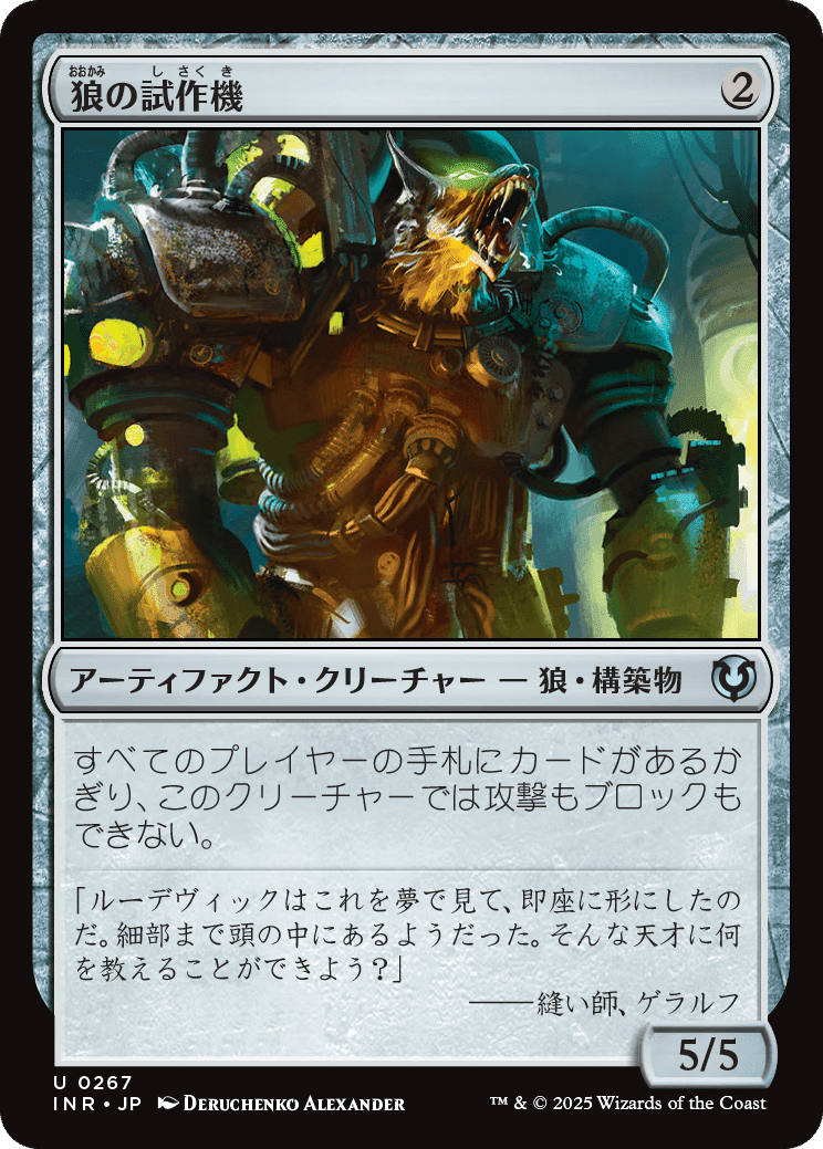 未使用】MTG 死体生まれのグリムグリン プレイマット