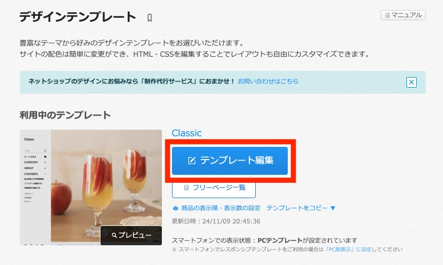 コピペOK】カラーミーショップの商品詳細に構造化データを導入する方法