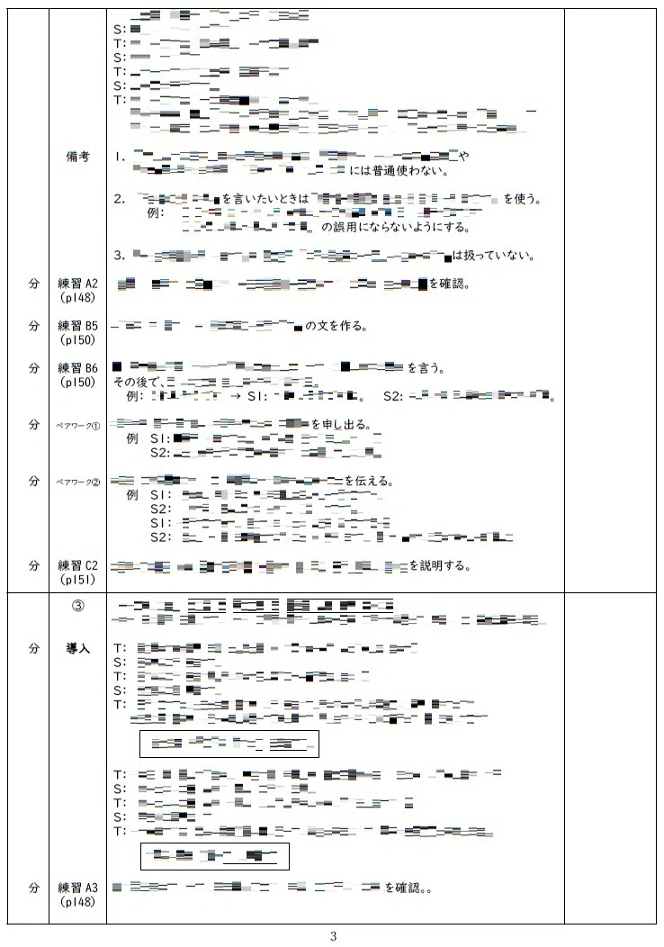 手作り教案】みん日 初級Ⅱ 第43課｜ゆーじ@日本語904