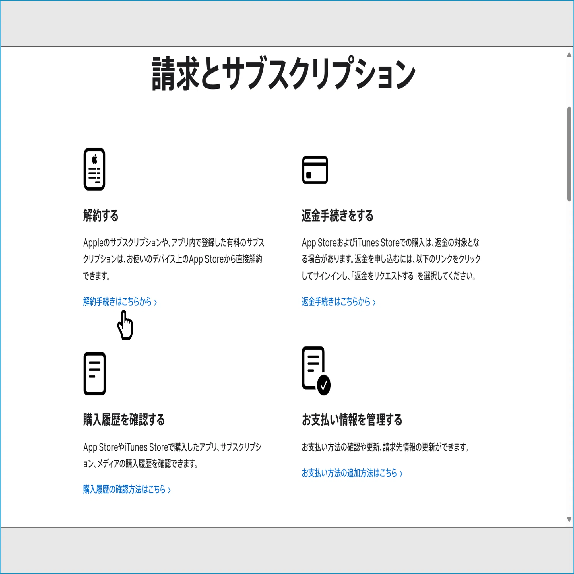 0403.iCloud を解約③｜柳 秀三