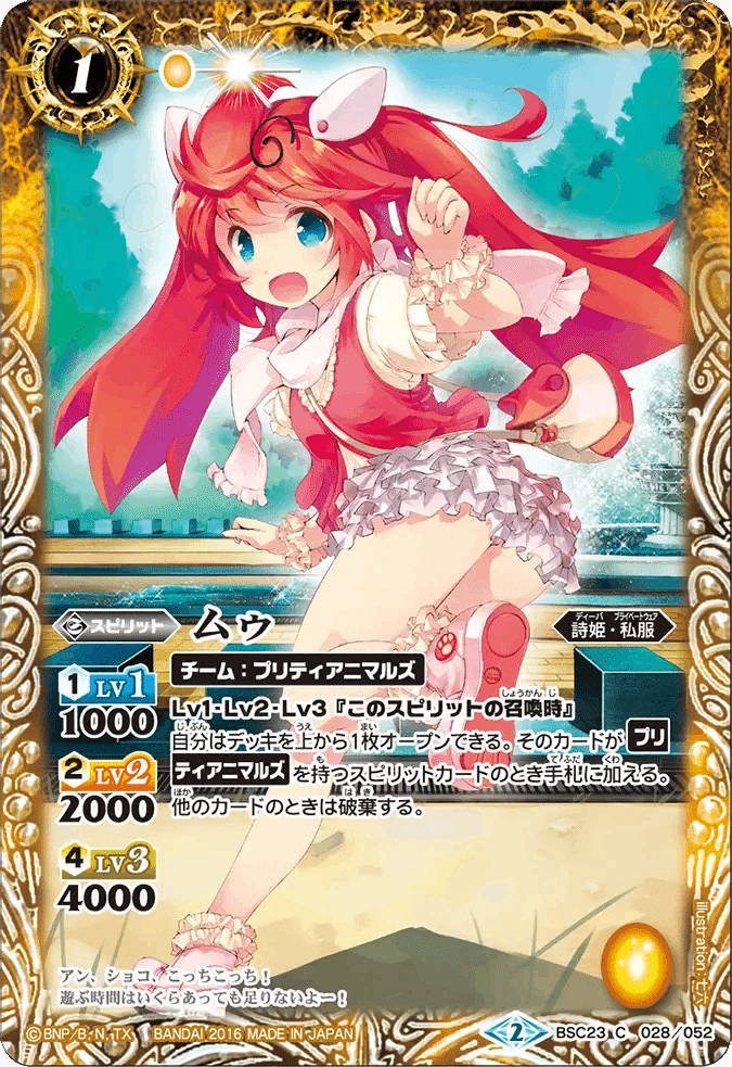 バトスピ　まとめ売り　ディーバ　詩姫 バトルスピリッツ ディーバ 詩姫 コレクション まとめ BOX特典