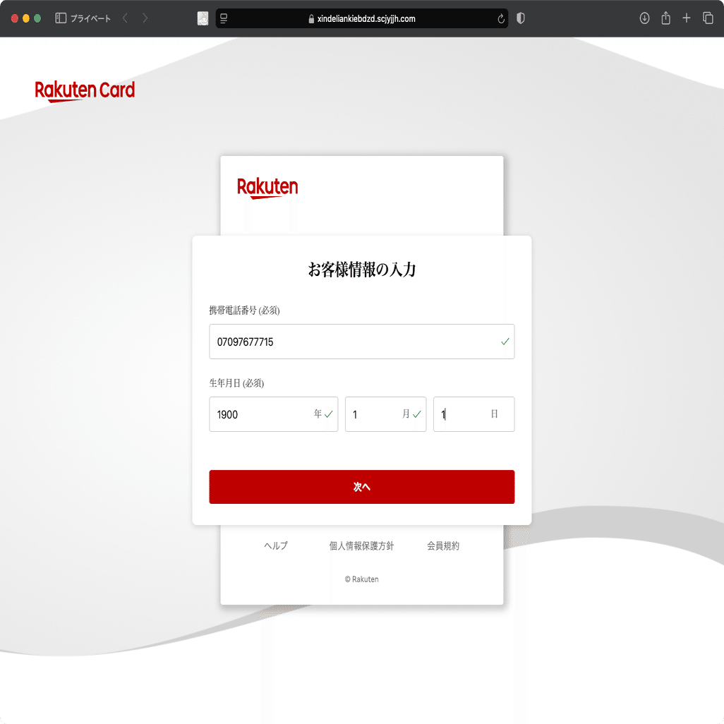 件名：【楽天カード会員様限定】スロットを回して最新プレゼントGET