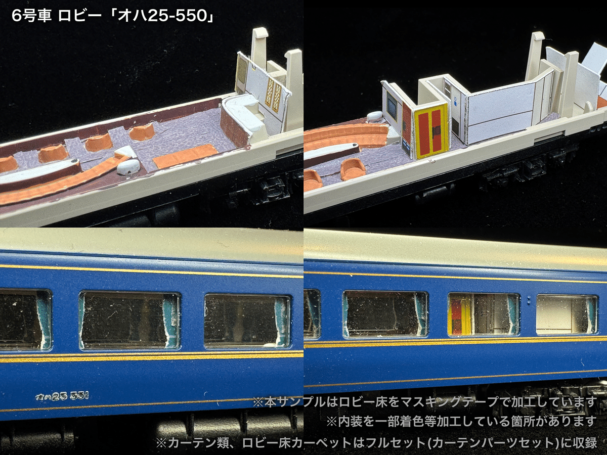 トミックス　北斗星　北海道車個室3両セット JR 24系25形特急寝台客車(北斗星3・4号・JR北海道仕様)基本