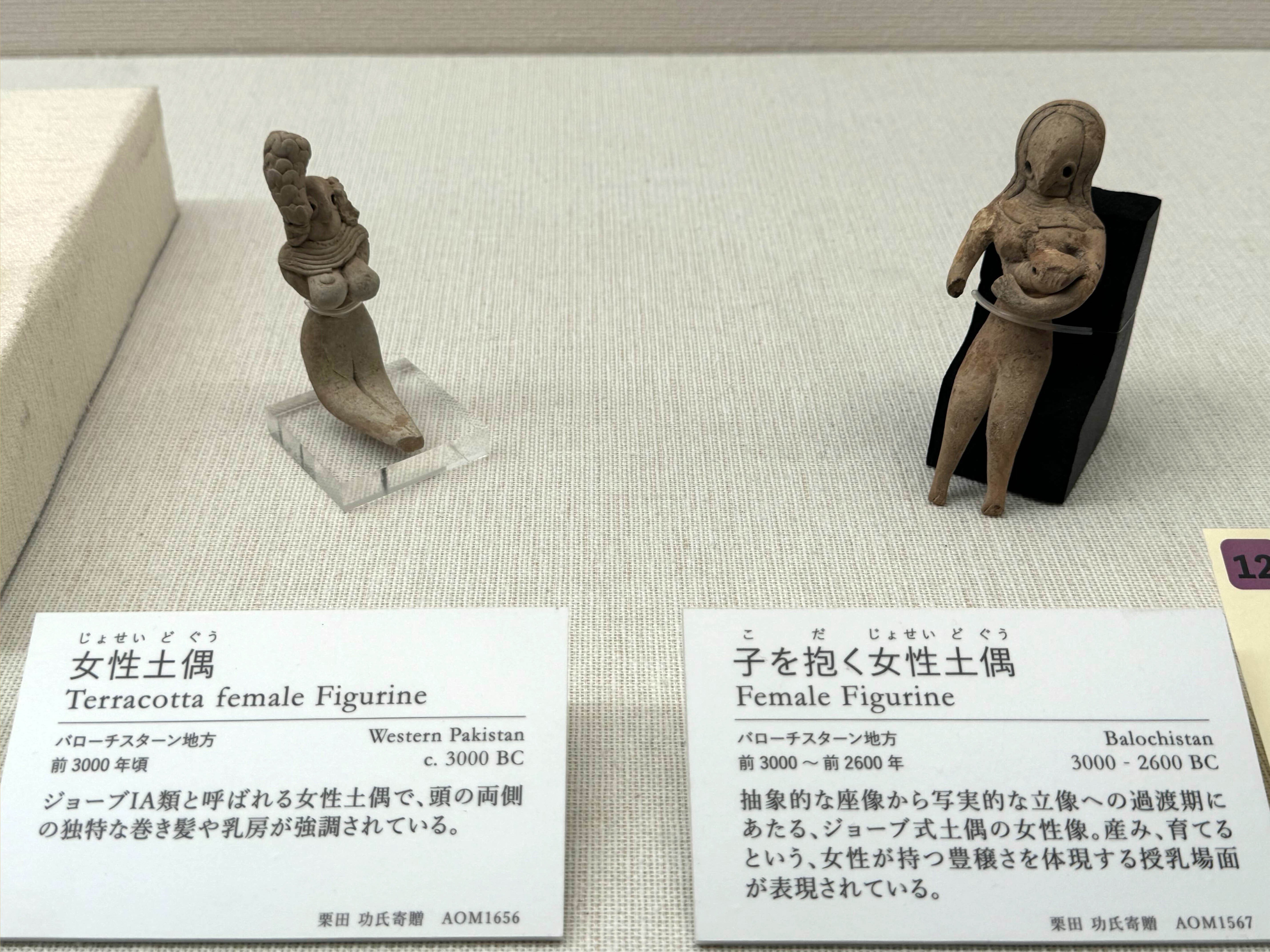 美術展2025#06】タイムスリップ！古代オリエントの世界@古代オリエント