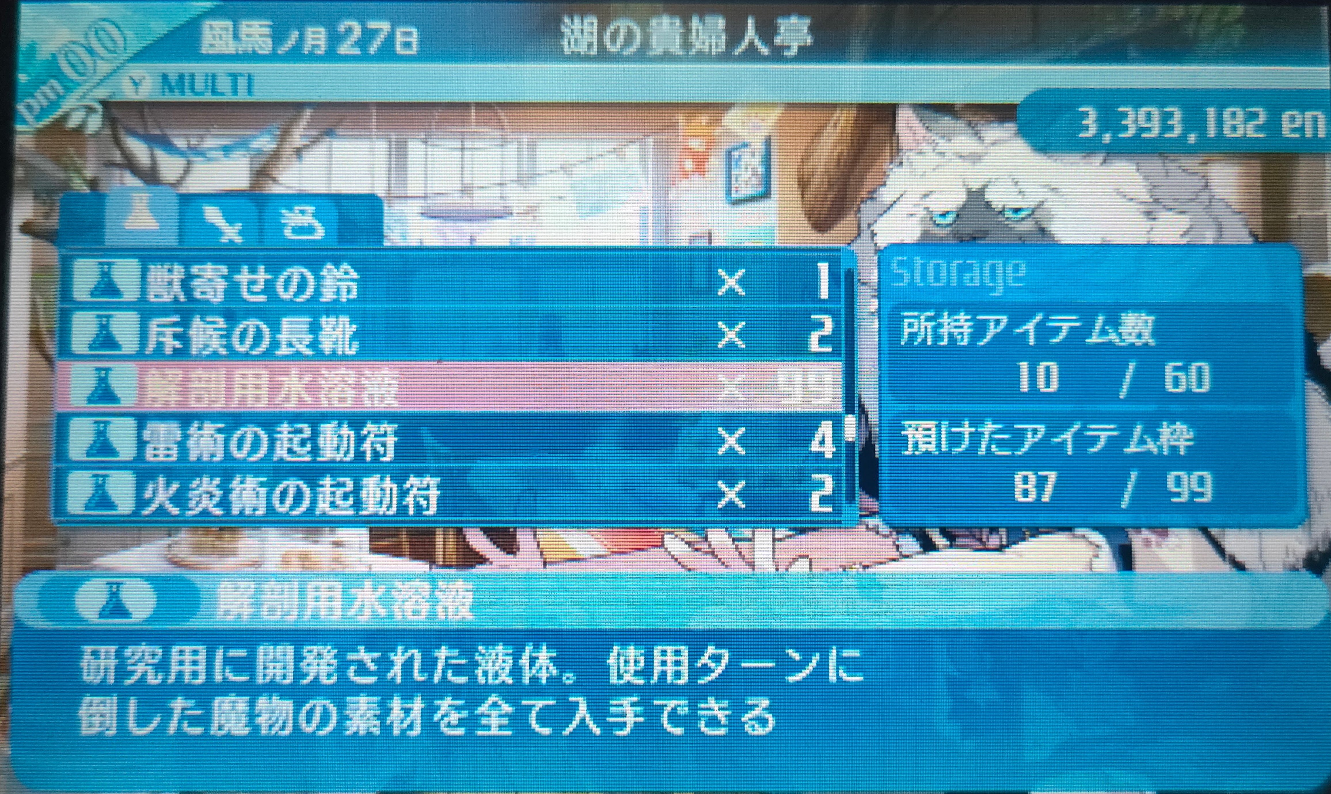 迷宮の溜息 世界樹の迷宮X ゆる～くヒーロー一人旅 番外編⑩-レアドロ集め(2