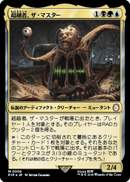 統率者で『相棒』を使おう！（前）｜84g