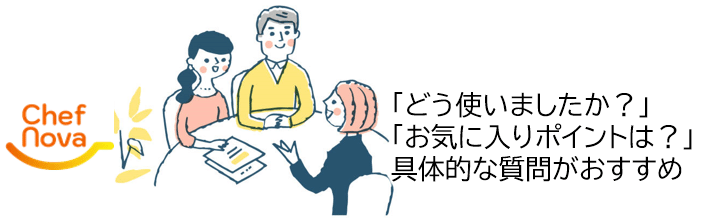 顧客レビュー活用のポイントと信頼獲得テクニック