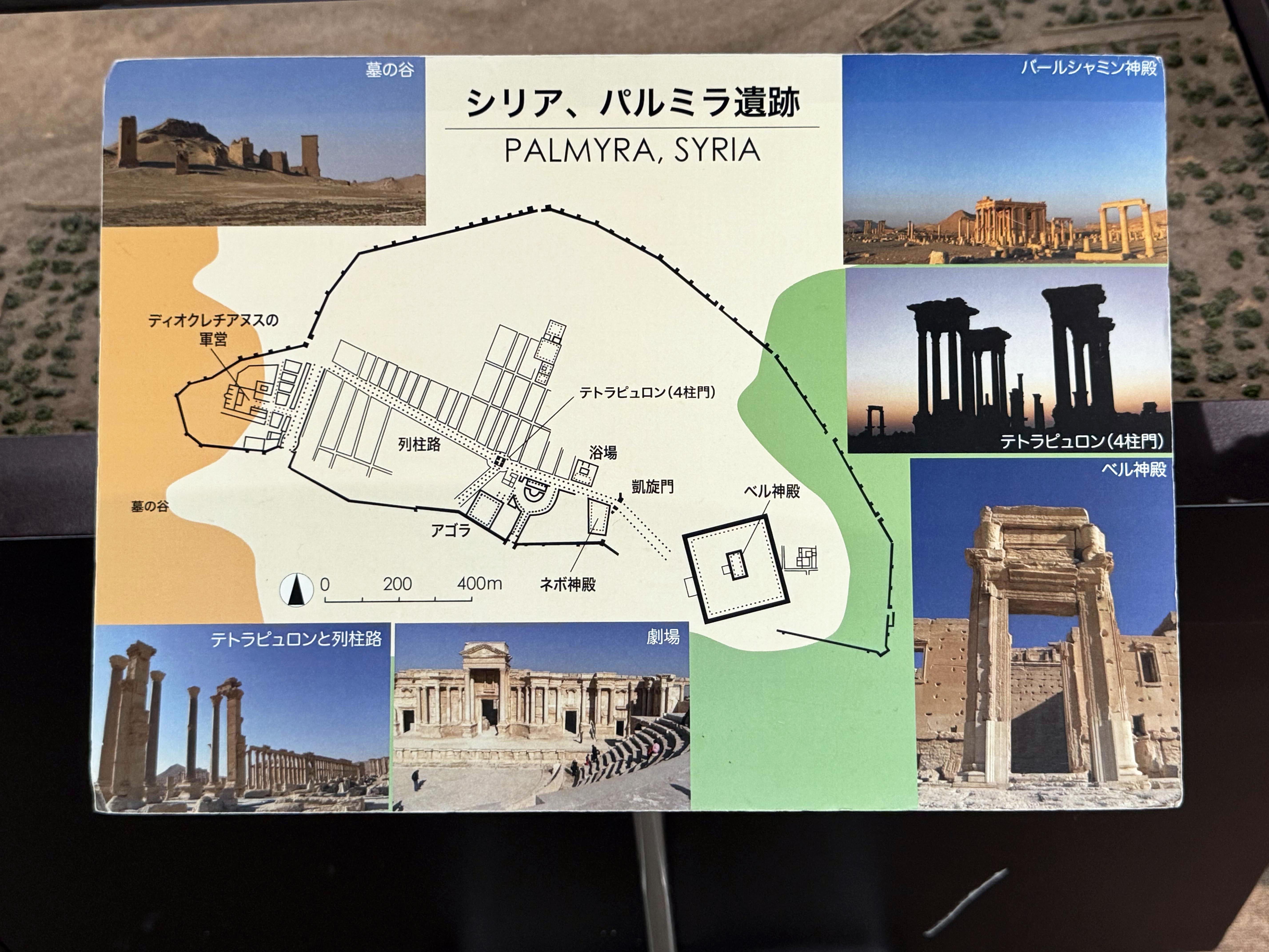 美術展2025#06】タイムスリップ！古代オリエントの世界@古代オリエント