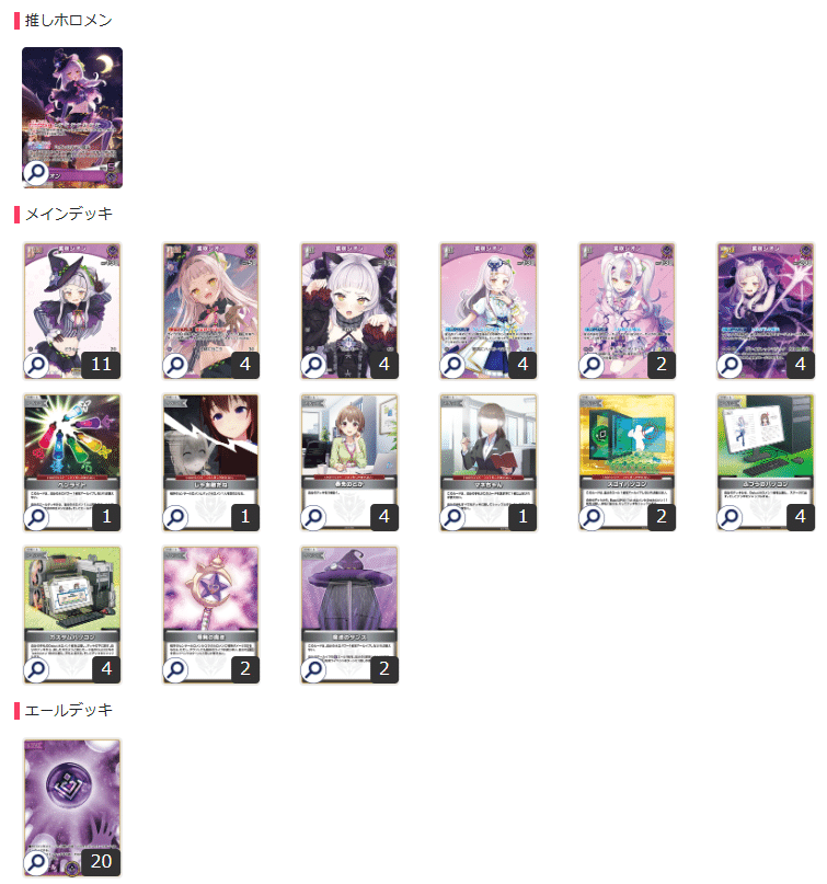 Hololive official card game ショップ大会1月度 in カード