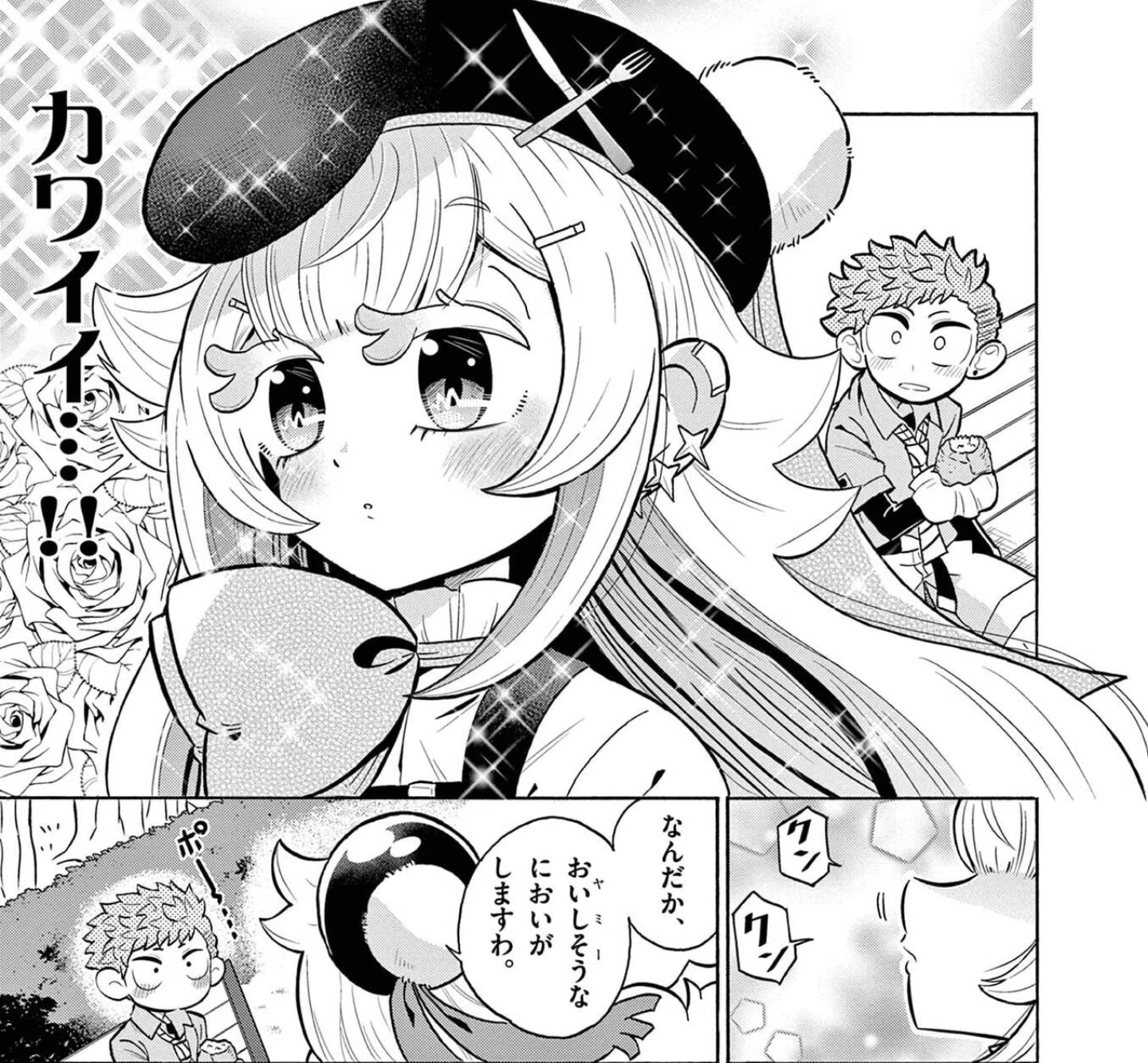 コロコロコミックのファム・ファタール存在『アクジキさんノごはん』を