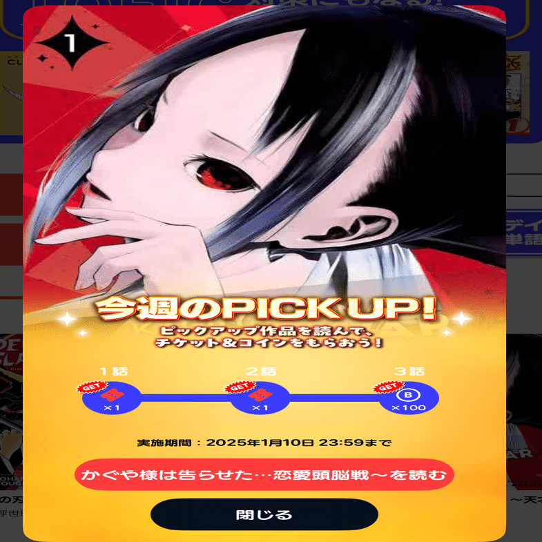 漫画でリスニング力アップ【５チケット無料 紹介コードあり】｜FOG@イマージョン英語学習