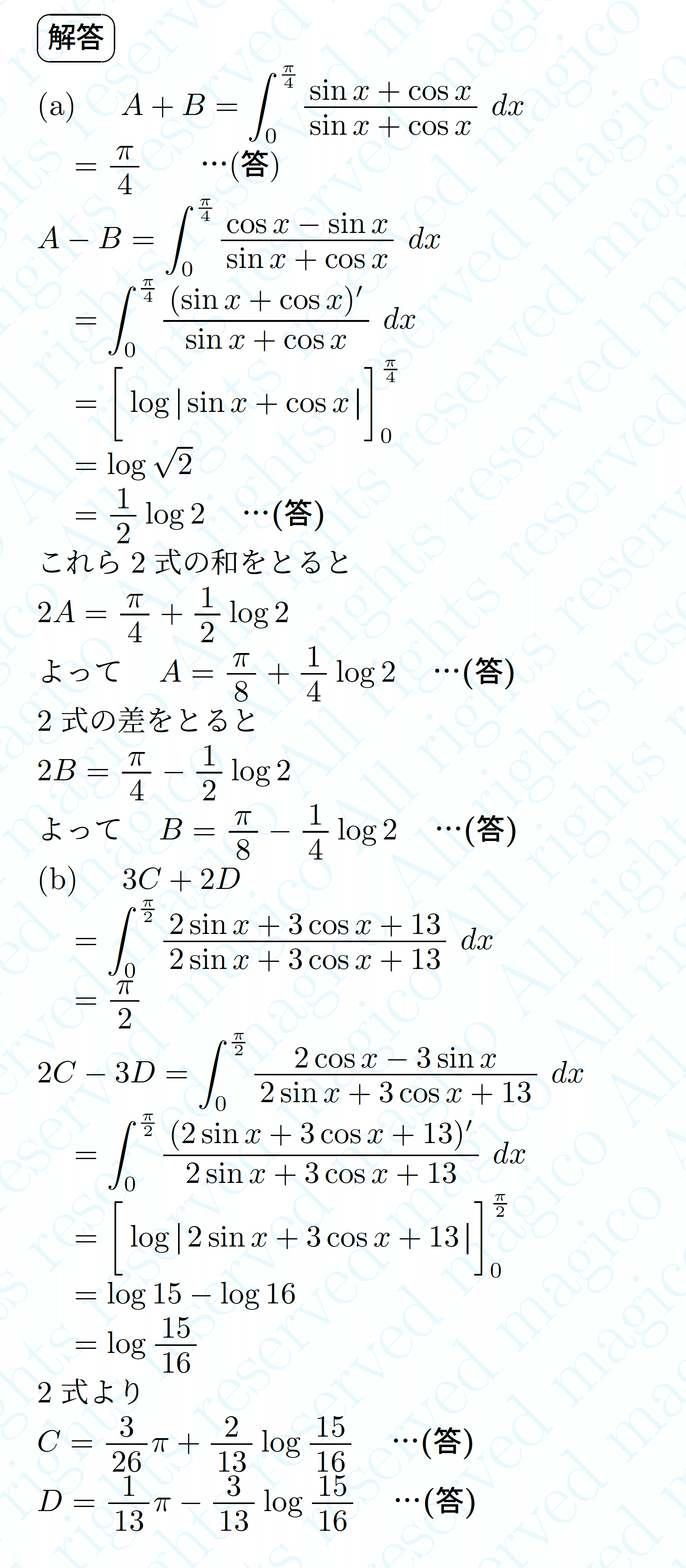 順天堂大学　医学部　過去問　2024　本番　本物 順天堂大学 医学部 過去問 2024 本番 本物 - メルカリ