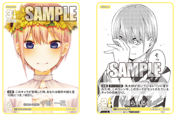 五等分の花嫁 カードゲーム 0点は誰の回答？ 箔押し プロモ ごと