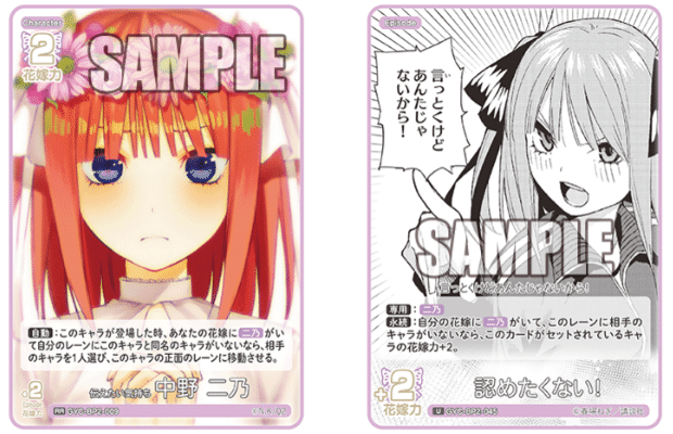 五等分の花嫁カードゲーム~かけがえのない存在カード紹介④~|りあ 五等分の花嫁カードゲーム~かけがえのない存在カード紹介④~|りあ
