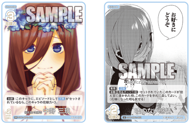 五等分の花嫁カードゲーム~かけがえのない存在カード紹介④~|りあ 五等分の花嫁カードゲーム~かけがえのない存在カード紹介④~|りあ