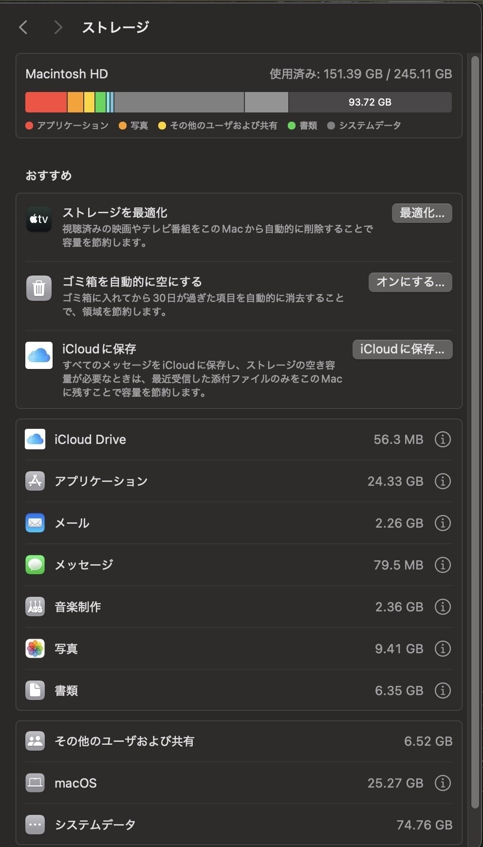 MacBook Airのメモリ8GB、ストレージ256Gは足りるのか｜金森俊亮