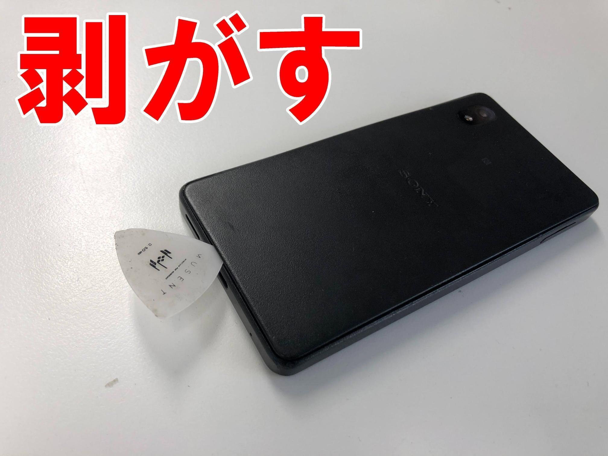 Sony Xperia Ace3 本体 右上に傷あり Xperia Ace Ⅲ - 東京・大阪・滋賀のスマートフォン修理