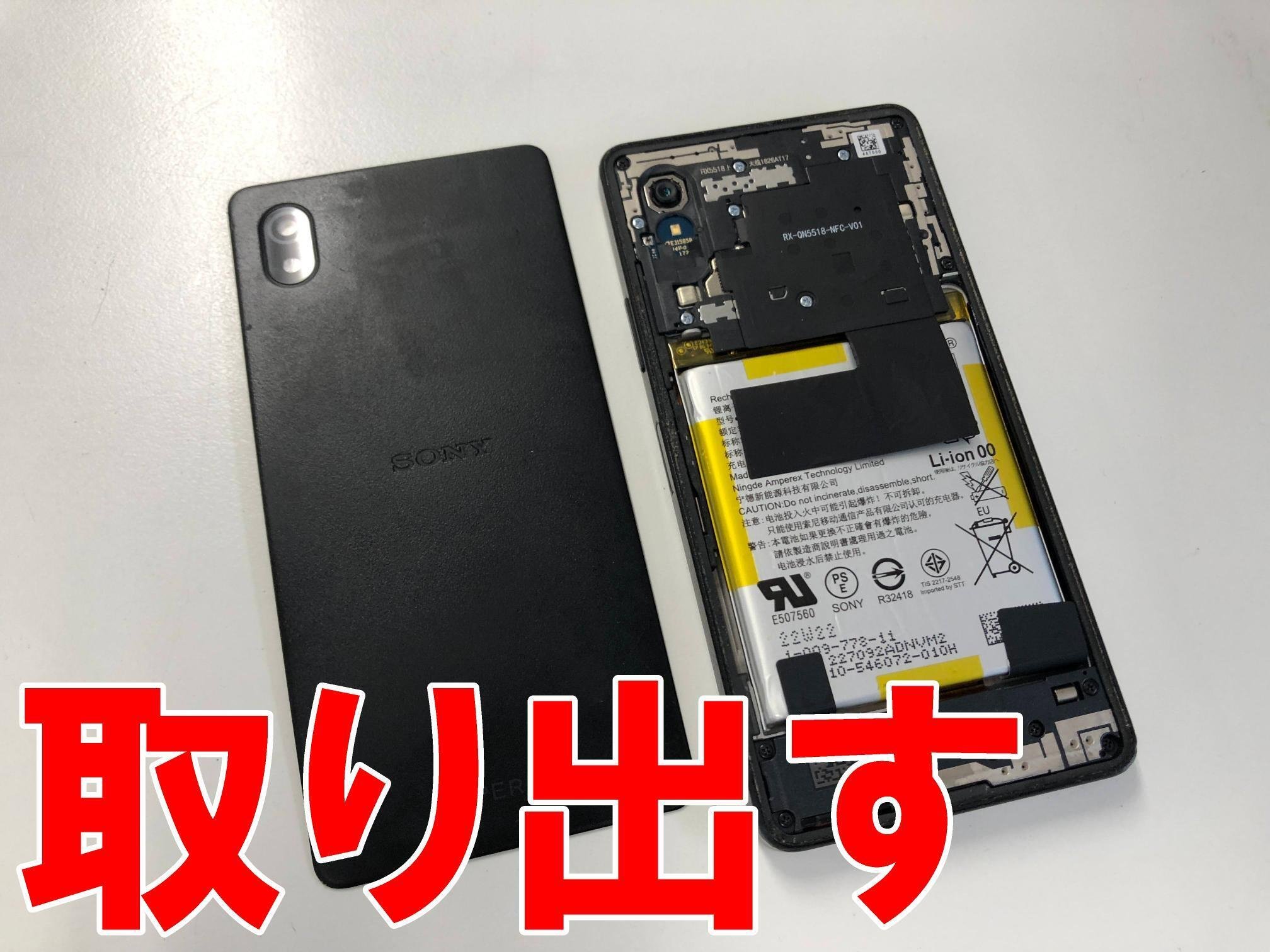 Sony Xperia Ace3 本体 右上に傷あり Sony Xperia Ace3 本体 右上に傷あり（Xperia Ace III │ 格安