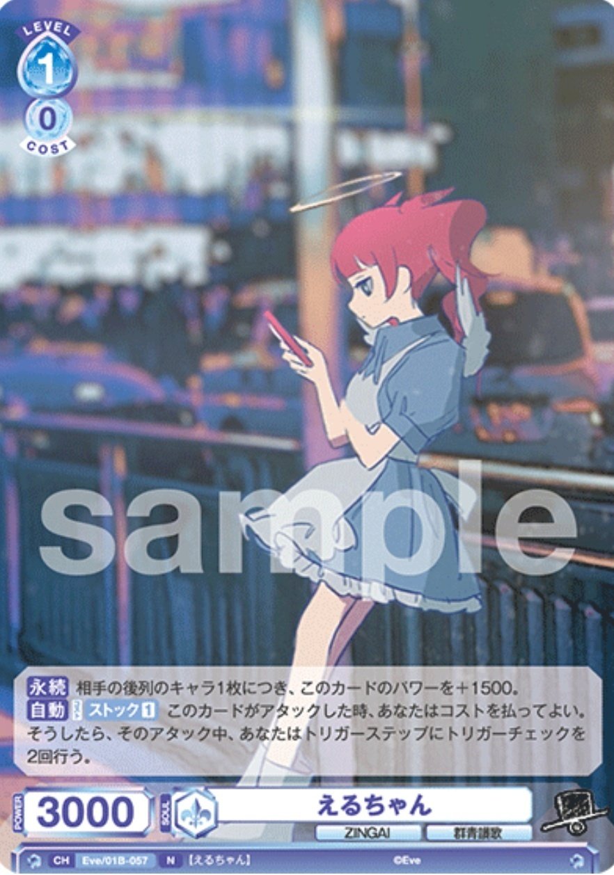 ヴァイスシュバルツ 最後にして最大の戦い SP 美品