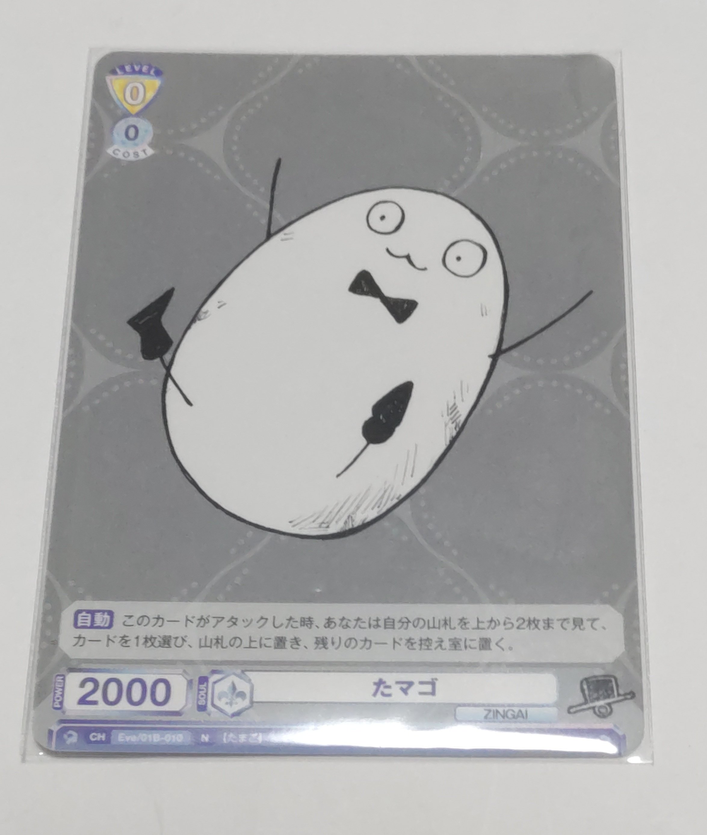 ZINGAIのBOX開封するよ、その1:ヴァイスシュバルツブラウ|ピクト ZINGAIのBOX開封するよ、その1:ヴァイスシュバルツブラウ|ピクト