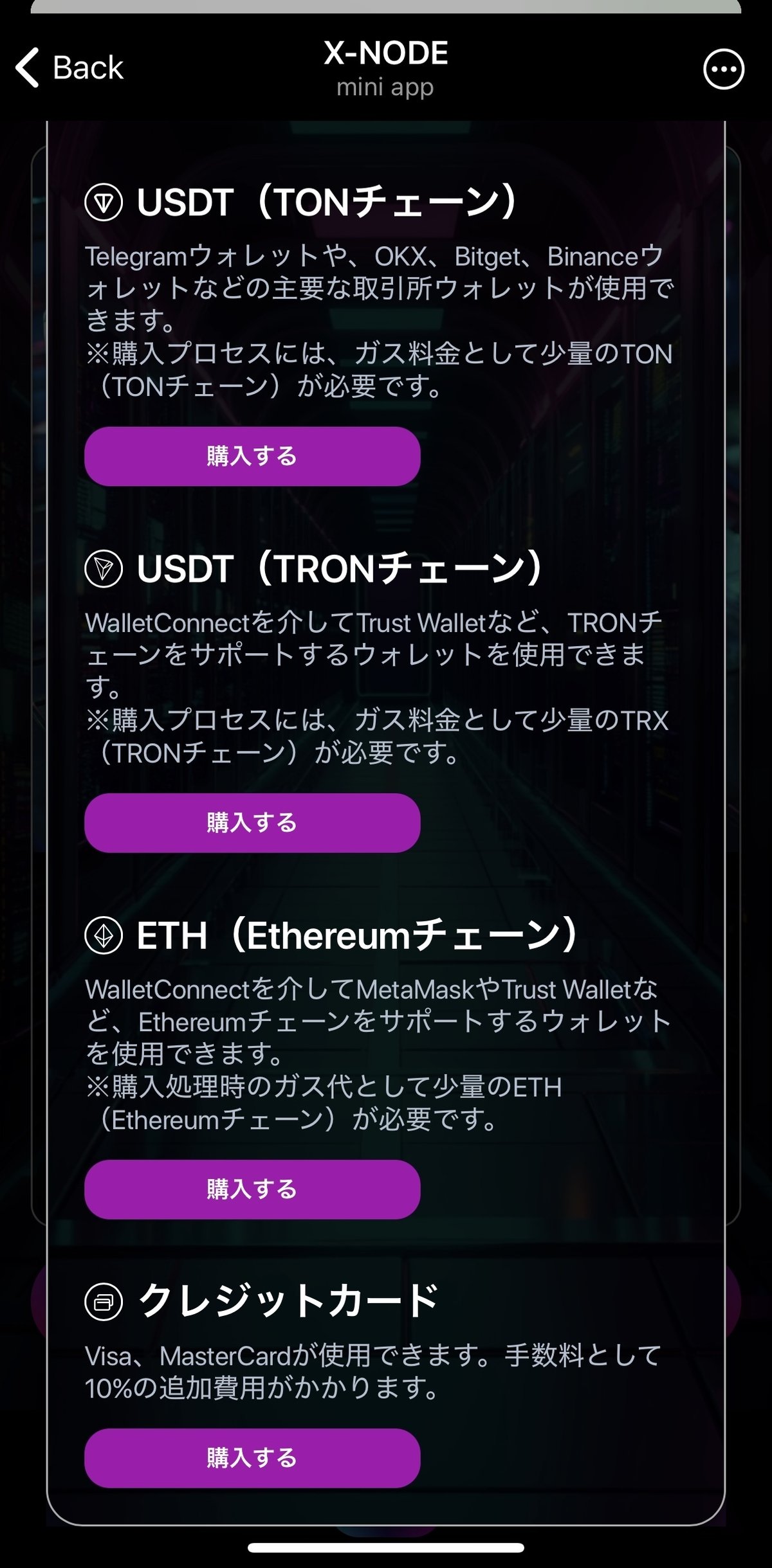 XANA X-NODE購入方法｜へいへい