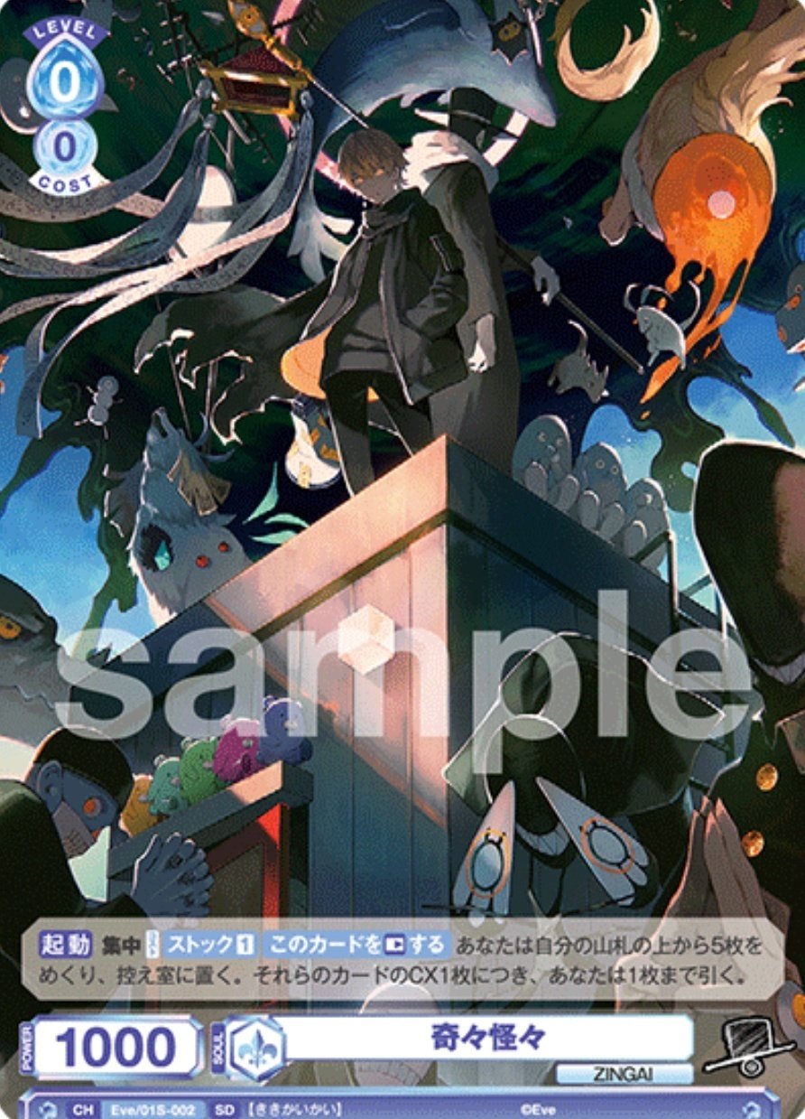 ZINGAIのBOX開封するよ、その1:ヴァイスシュバルツブラウ|ピクト ZINGAIのBOX開封するよ、その1:ヴァイスシュバルツブラウ|ピクト