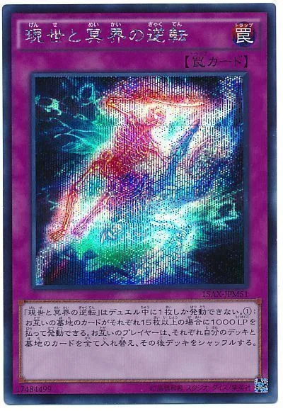 ロロノアゾロ　修正前　エラッタ　エラー 遊戯王】エラッタ復帰を斬る！ BEST/WORST決定戦【50,000字】｜なごにゃん
