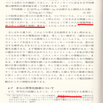 【未使用】エントロピーの起源としての力学的熱理論 　クラウジウス熱理論論文集 クラウジウスの熱力学1865年論文「力学的熱理論の主法則を適用するため