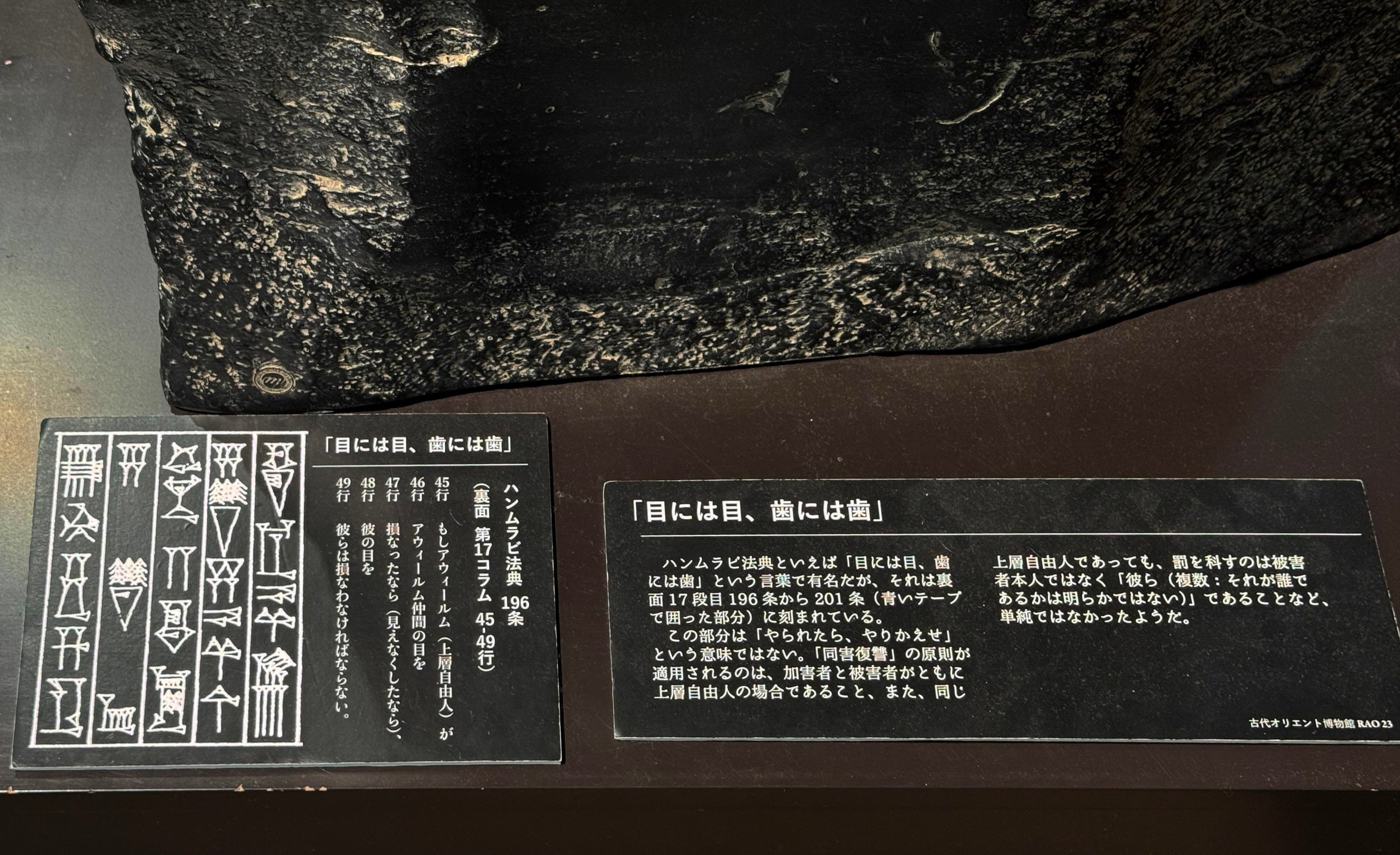 美術展2025#06】タイムスリップ！古代オリエントの世界@古代