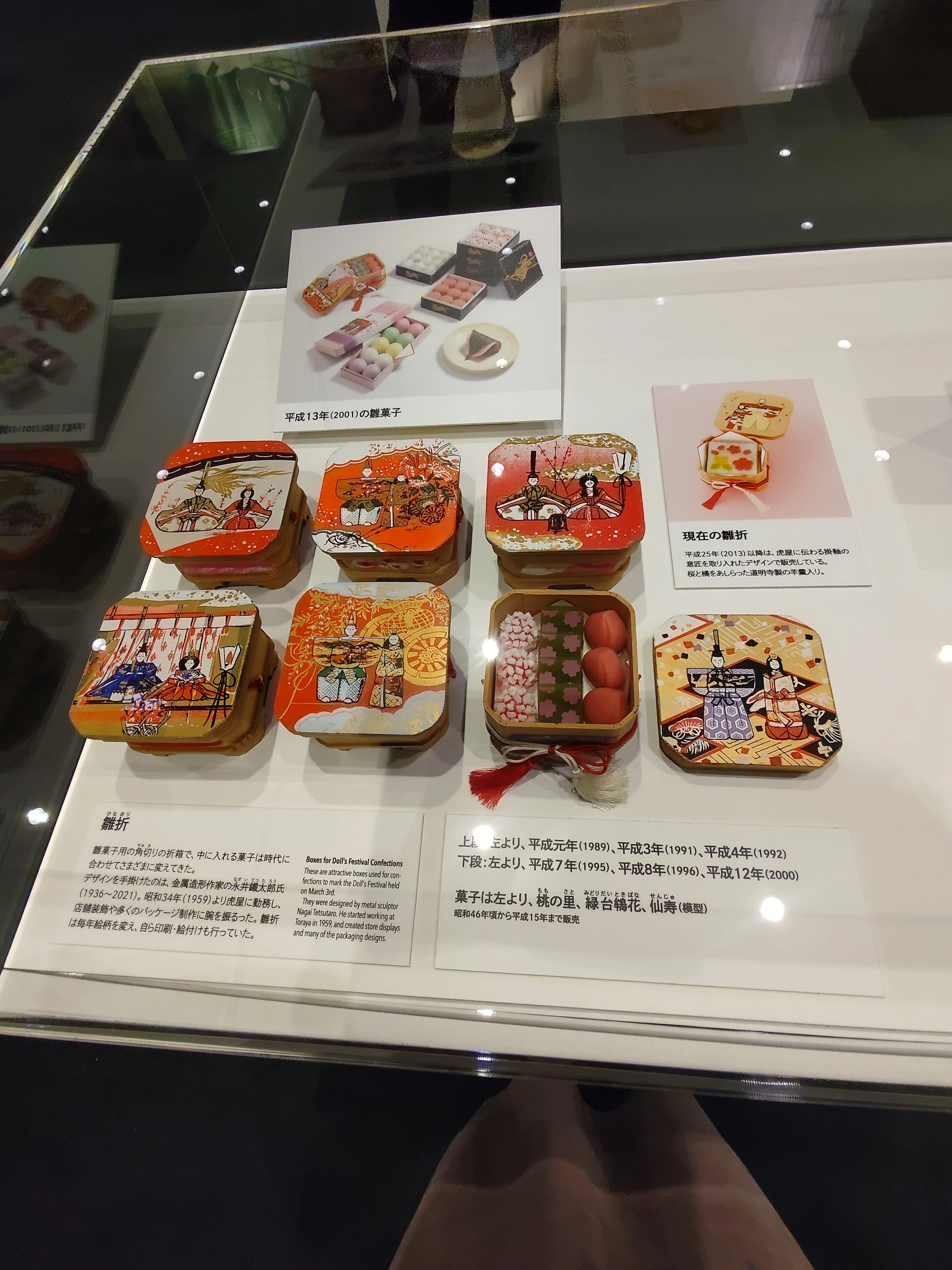 憧れのとらや🍵｜いふ！