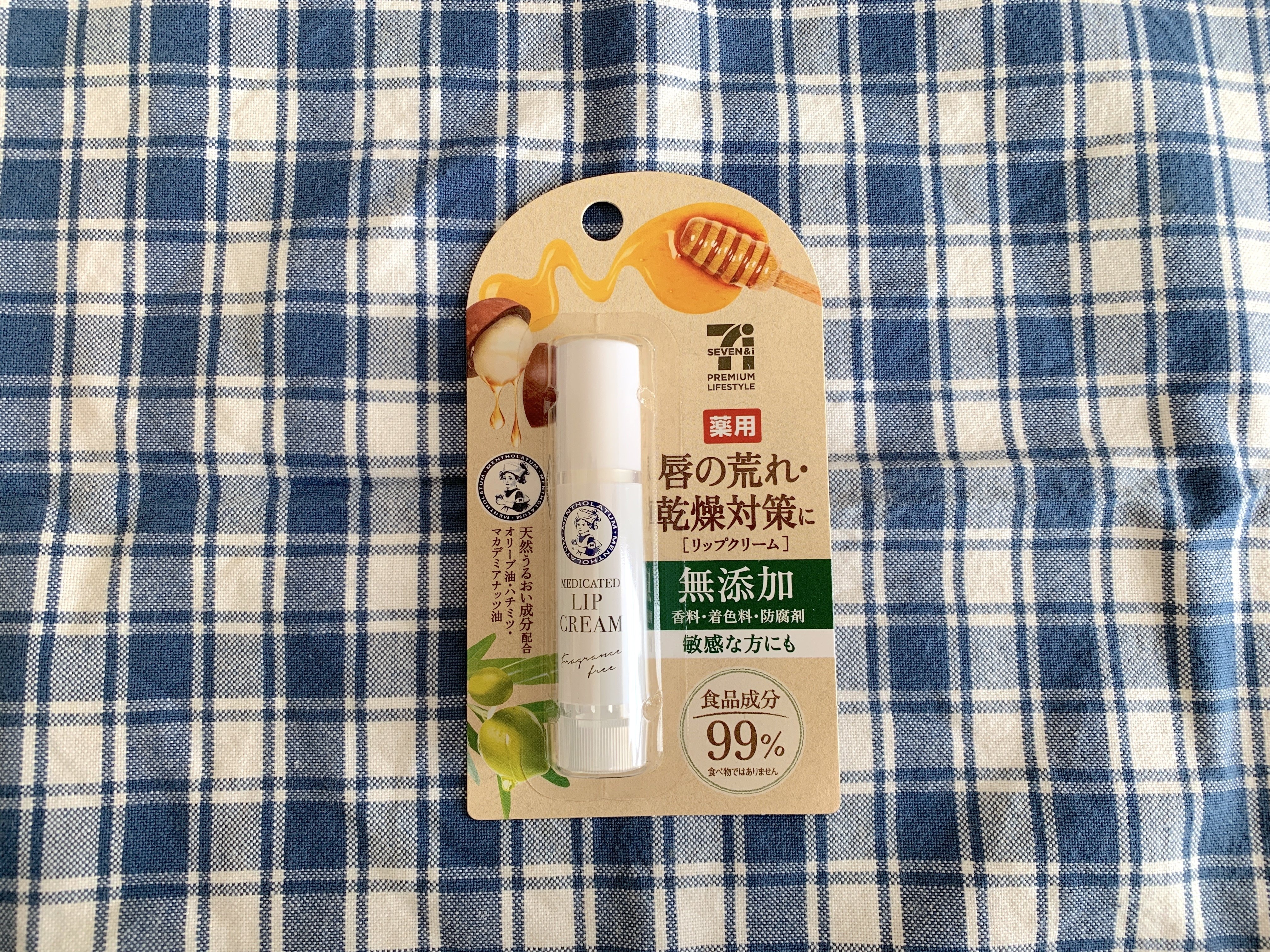 セブンイレブンのリップクリームがリニューアル。個人的には前の