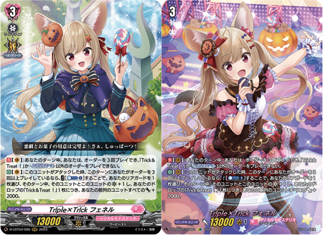 Tr!ple×Tr!ck かぜ式フェネルデッキ|かぜさん Tr!ple×Tr!ck かぜ式フェネルデッキ|かぜさん