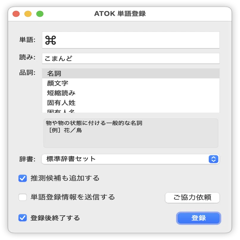 Keyboard Maestroでマクロが増えてきたら活用したいマクロ検索と修飾