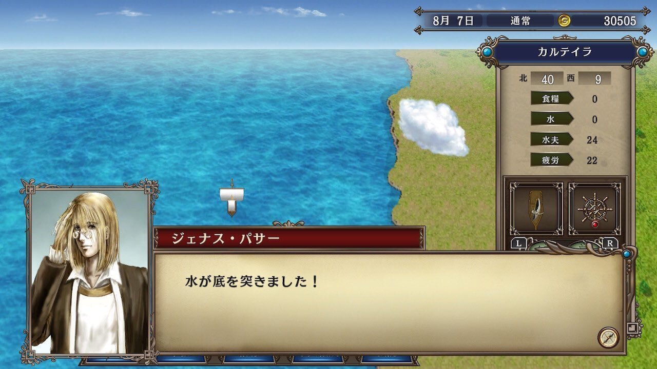 僕はいま土を離れ七つの海を股にかける「⼤航海時代Ⅳ」｜うにごん