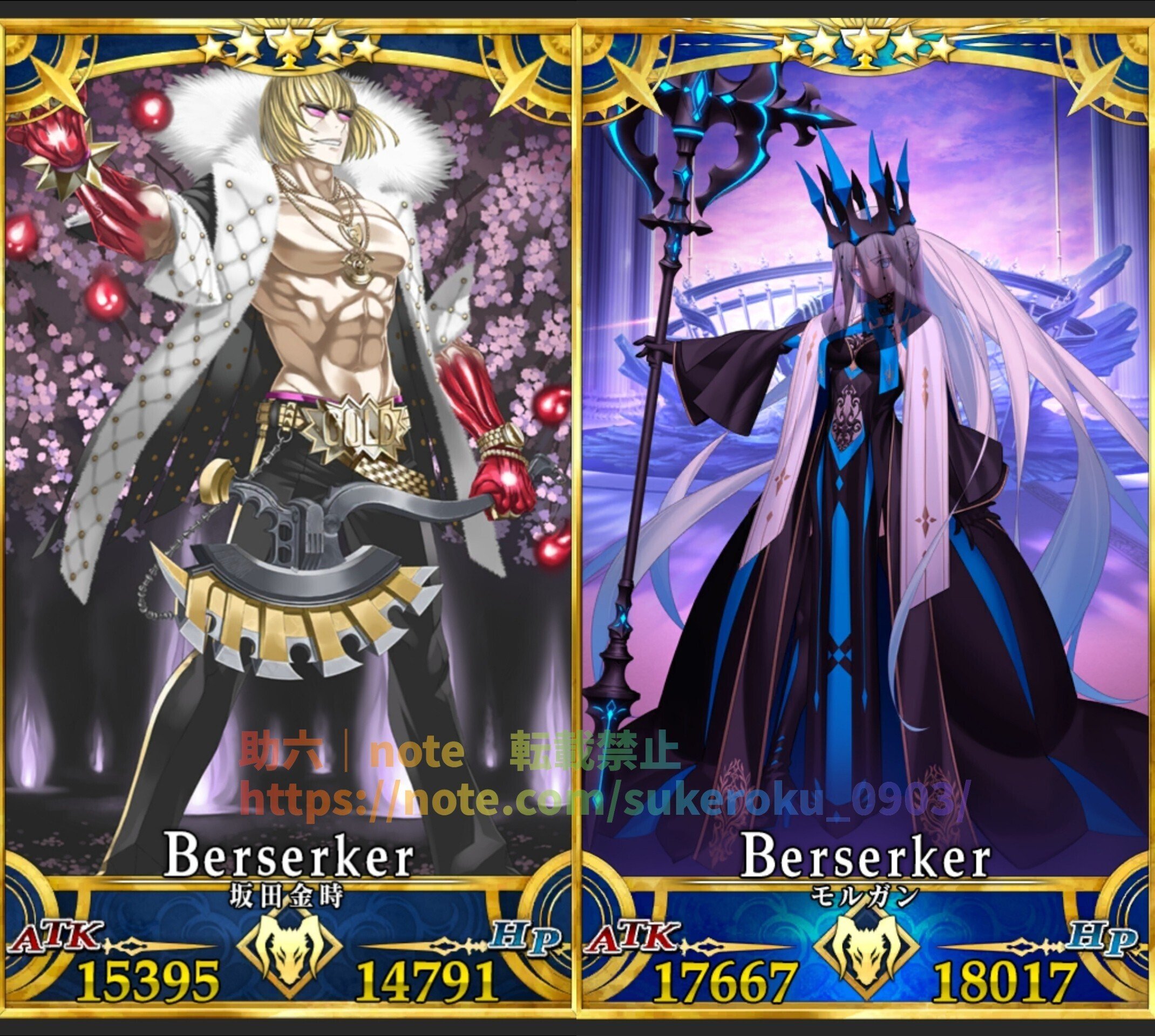 FGO環境考察】2025年もFGOの環境は変わらないと思うので、今年は既存星