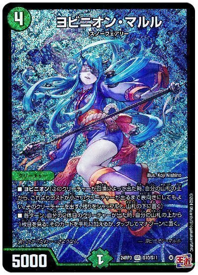 デッキ】ローラー雪だるま採用アマテラスキリコ｜D