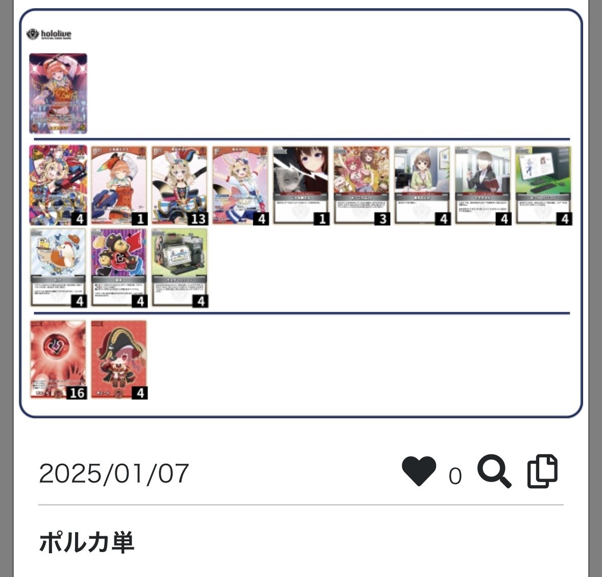赤単ポルカ デッキ ホロカ】キアラポルカのデッキレシピと回し方 | ホロカ攻略ギルド