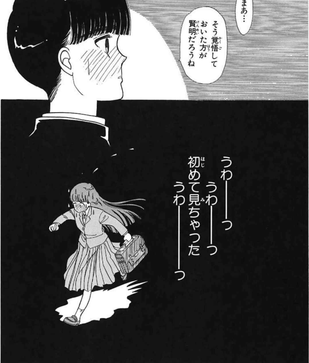 ぼくの地球を守って」を初めて読んだ｜ジスロマック