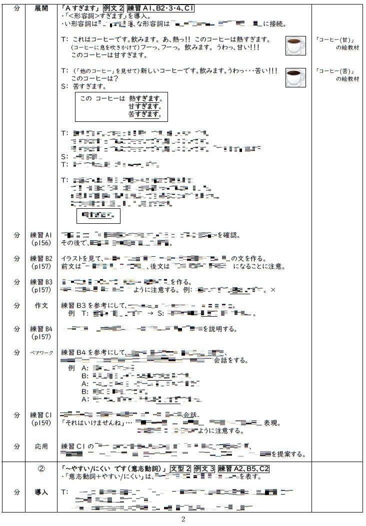 手作り教案】みん日 初級Ⅱ 第44課｜ゆーじ@日本語904