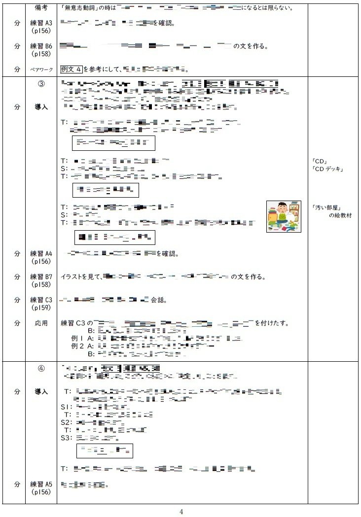 (はむはむ)【手作り教案】みん日 初級 (第2版)に準拠 手作り教案】みん日 初級Ⅱ 第44課|ゆーじ@日本語904