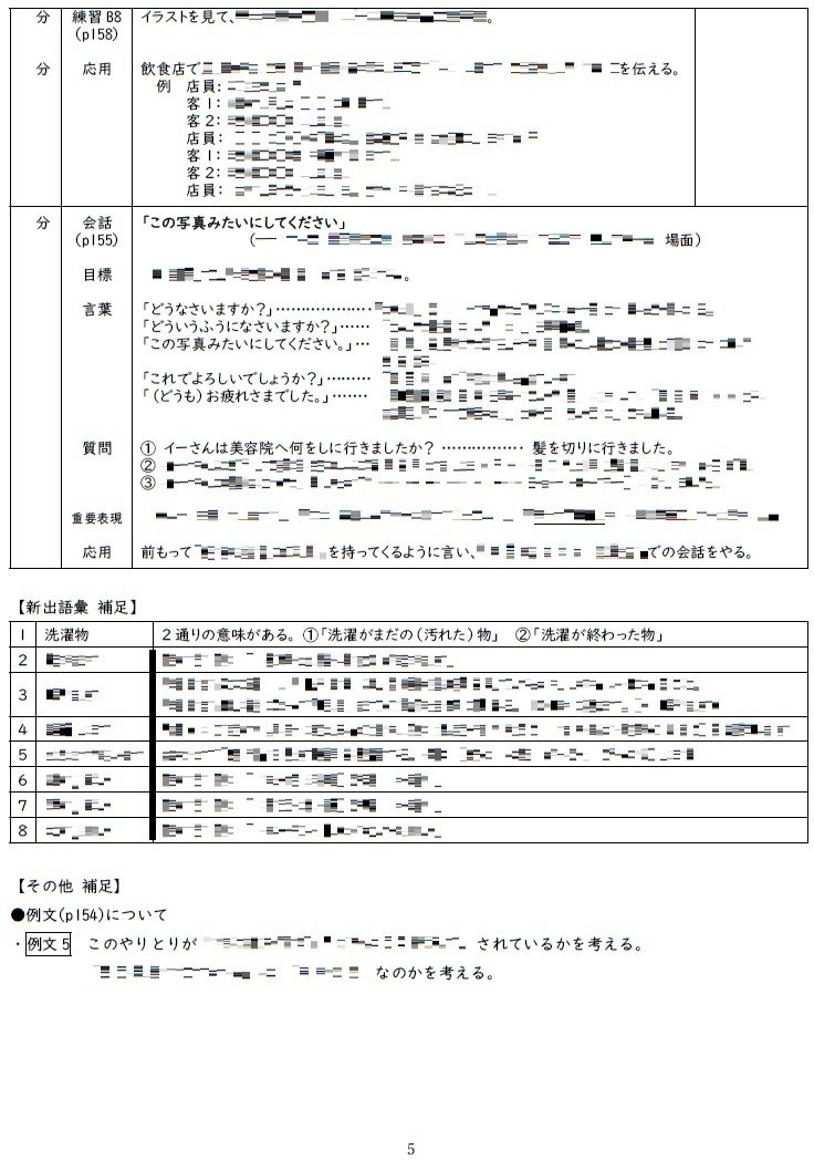 （はむはむ）【手作り教案】みん日 初級 （第2版）に準拠 手作り教案】みん日 初級Ⅱ 第30課｜ゆーじ@日本語904