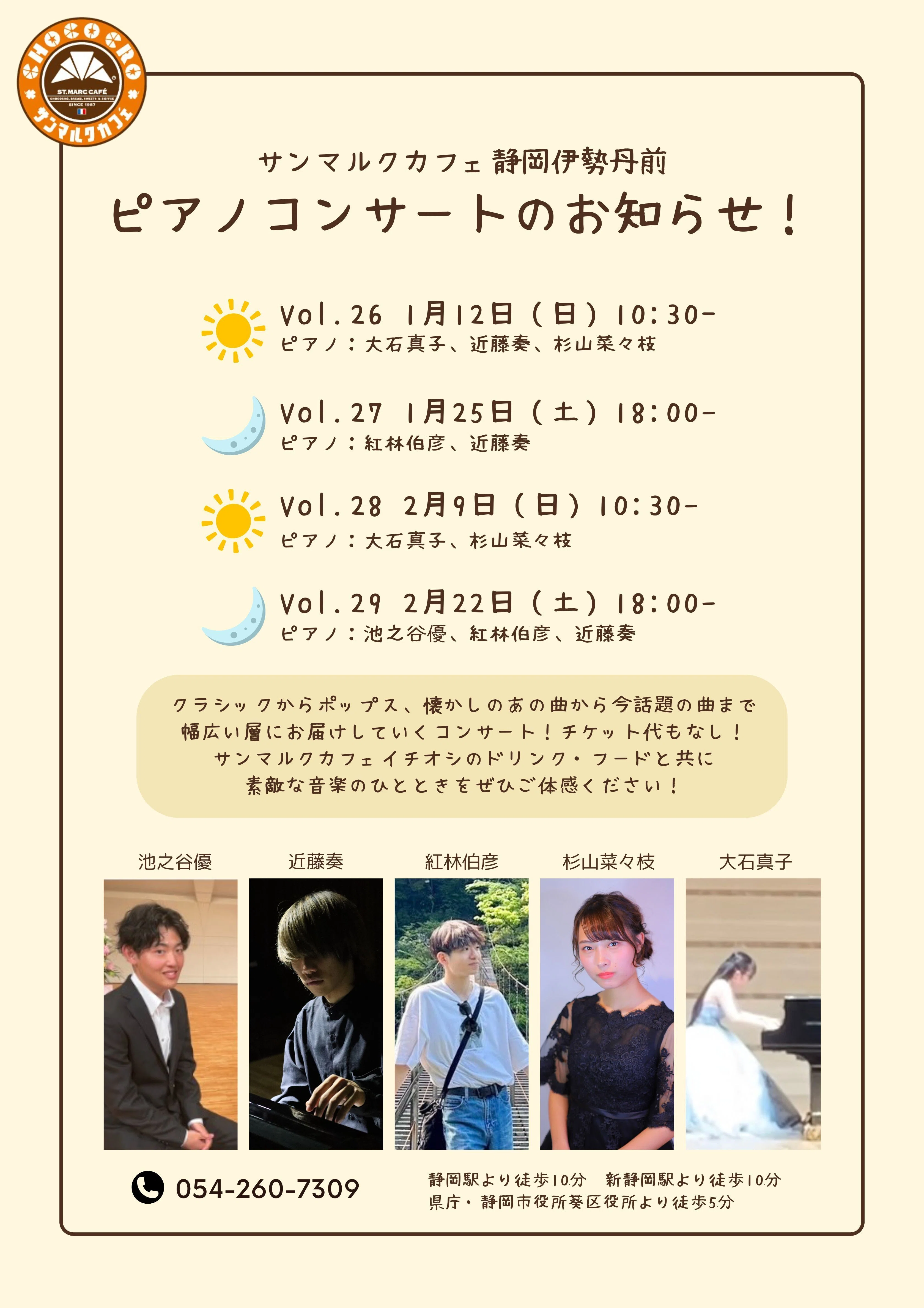 サンマルク レストラン ピアノうるさい