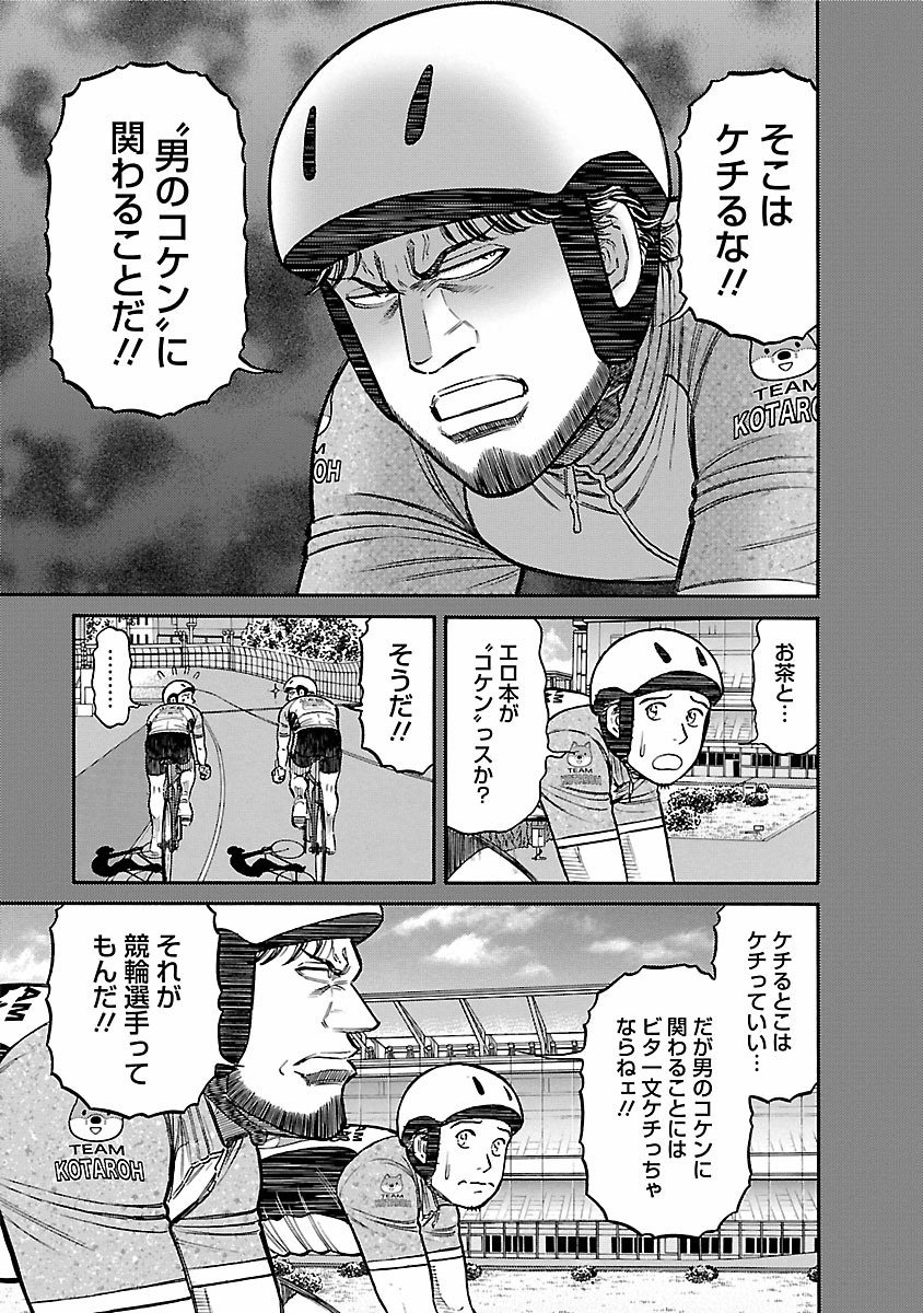 Odds VS!(全31巻|石渡治 著)KindleUnlimited傑作選レビュー Odds VS!(全31巻|石渡治 著)KindleUnlimited傑作選レビュー