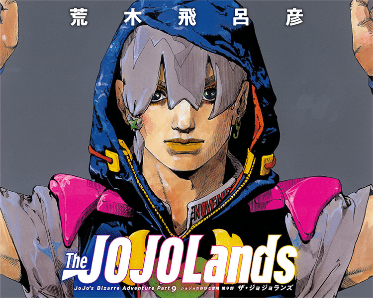 The JOJOLands 感想①｜たけNoこのさteし
