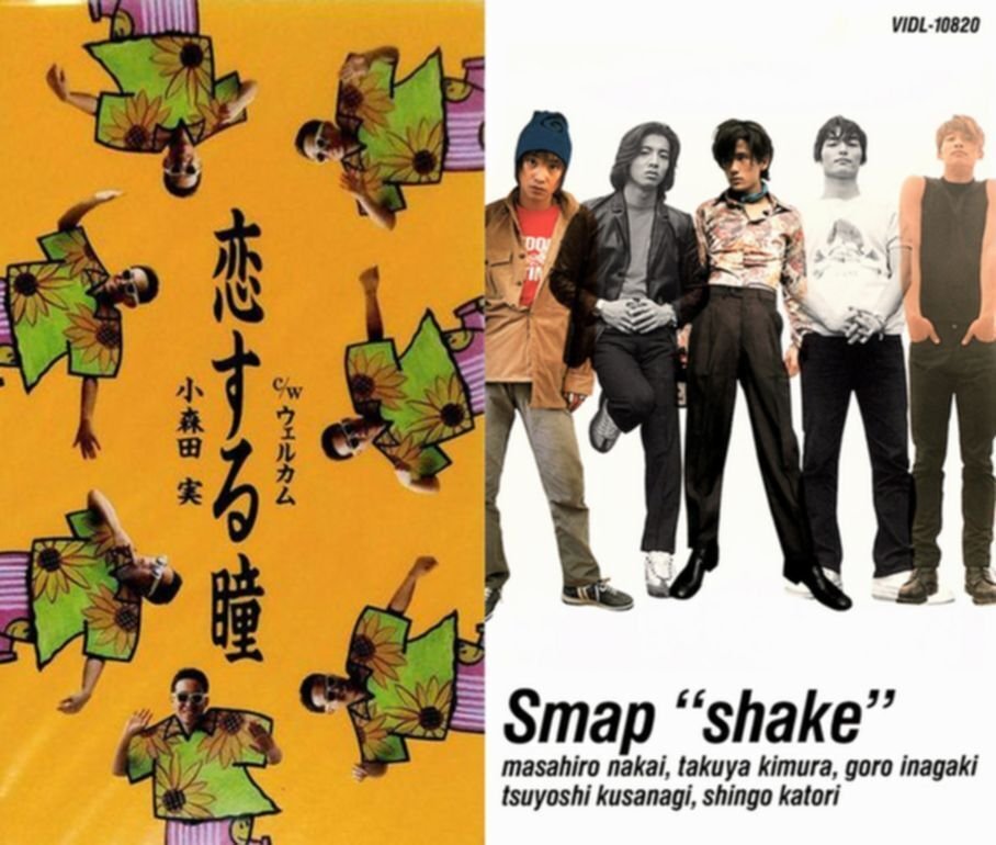 プレミア品 SMAP 胸さわぎを頼むよ SMAP】胸騒ぎを頼むよ #フル #高音質 - ニコニコ動画
