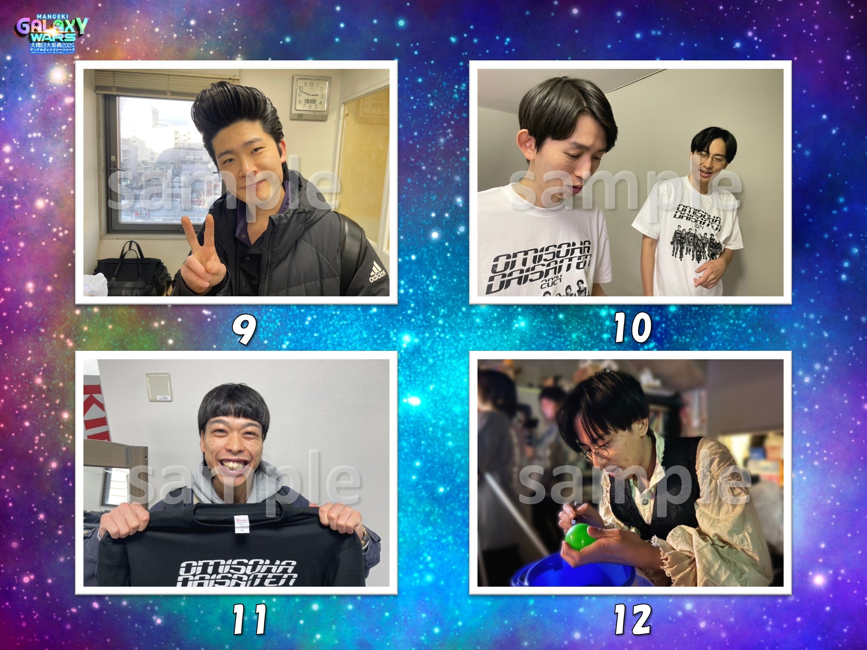 大晦日大祭典2024】特製フォトカタログ📸📘｜よしもと漫才劇場