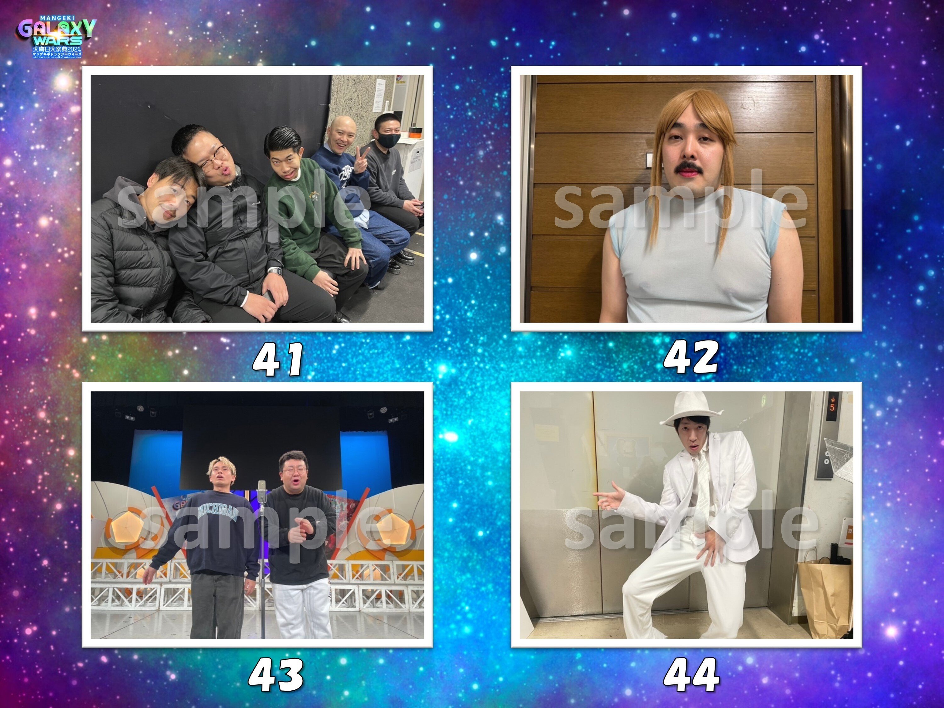 大晦日大祭典2024】特製フォトカタログ📸📘｜よしもと漫才劇場