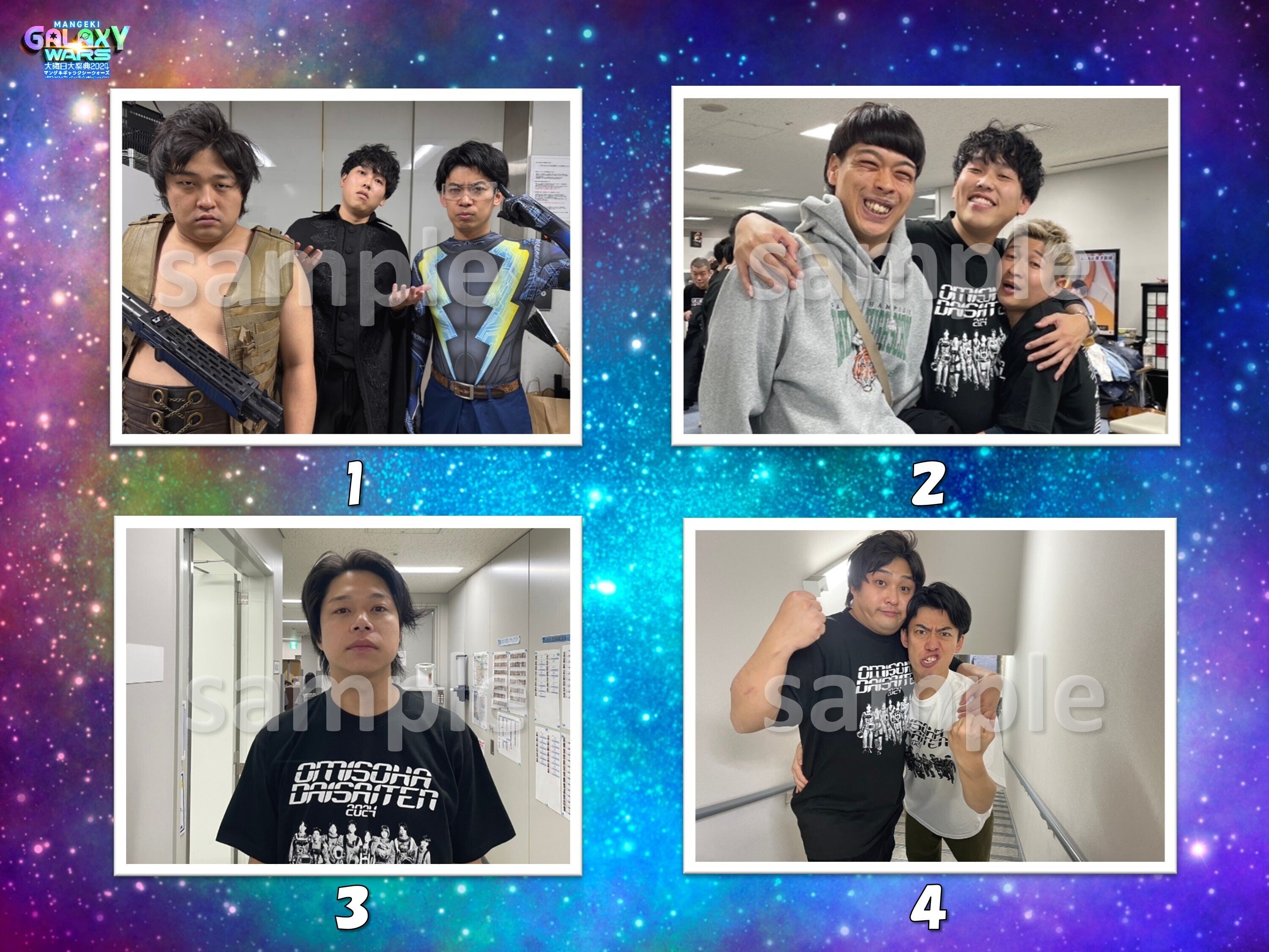 大晦日大祭典2024】特製フォトカタログ📸📘｜よしもと漫才劇場